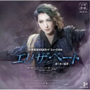 宝塚歌劇団/三井住友VISAカード ミュージカル エリザベート -愛と死の輪舞- 【CD】