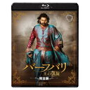 バーフバリ2 王の凱旋<完全版> 【Blu-ray】
