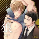 (ドラマCD)/BLCDコレクション うそつきと狼 【CD】