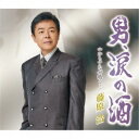 藤原浩/男、涙の酒/からすなぜ鳴く… 【CD】