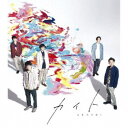 嵐/カイト 【CD】
