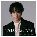 【7/18限定! 楽天会員なら最大P4倍】CHANSUNG(2PM)/これからの君のために《通常盤》 【CD】