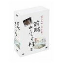 前略おふくろ様2 DVD-BOX 【DVD】