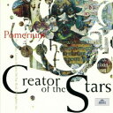 ポメリウム/宇宙の創世主 〜ルネサンス期のクリスマス音楽 【CD】