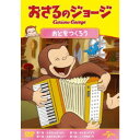 商品種別DVD発売日2020/03/25ご注文前に、必ずお届け日詳細等をご確認下さい。関連ジャンルアニメ・ゲーム・特撮海外版商品概要シリーズ解説世界中で愛され続けている大人気アニメ！／好奇心いっぱいのかわいい子ザル・ジョージが、黄色い帽子のおじさんとともに、都会で田舎で様々な体験を通して周りの人々と触れ合っていく、心温まるエピソードが満載 ！『おさるのジョージ』黄色い帽子のおじさんと一緒に住んでいるジョージは、好奇心いっぱいのこざる。／身のまわりにあるもの、起こること…なんでも知りたいことばかり。／何でもさわって、しらべてみたくてたまりません。／お鍋でゆでて柔らかくなるものは？固くなるものは？迷子になった時、元の場所に 戻る方法は？包装紙の中には何が？ついつい手を出して、騒動を起こしてしまいます。でもジョージはいつも楽しそう。失敗してもすぐにニコニコ。またいろいろなことに挑戦します。スタッフ&amp;キャストマーガレット・レイ(原作)、H.A.レイ(原作)商品番号GNBA-1498販売元NBCユニバーサル・エンターテイメントジャパン組枚数1枚組収録時間48分色彩カラー字幕英語字幕制作年度／国2018／アメリカ画面サイズ16：9音声仕様ドルビーデジタルステレオ 日本語 英語 _映像ソフト _アニメ・ゲーム・特撮_海外版 _DVD _NBCユニバーサル・エンターテイメントジャパン 登録日：2020/01/20 発売日：2020/03/25 締切日：2020/02/13 _SPECIALPRICE "3枚買ったら1枚もらえるCP"