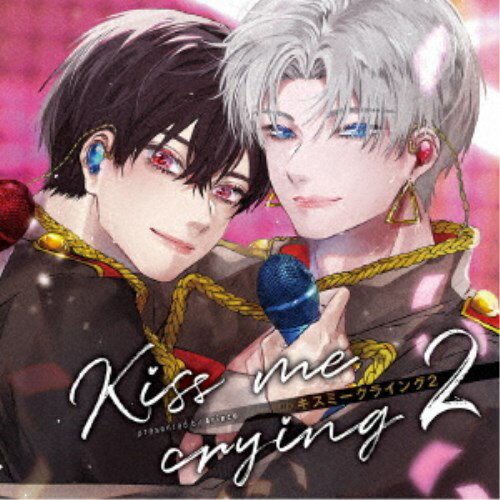 (ドラマCD)／ドラマCD「Kiss me crying 2 キスミークライング 2」 【CD】