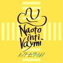 ナオト・インティライミ/インターセクション 【CD】