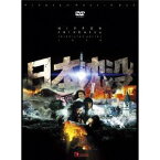 日本沈没 TELEVISION SERIES プレミアム・ハザードBOX(M-1.0〜M-9.0) 【人気TVドラマ 得得キャンペーン】 【DVD】