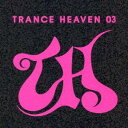 (オムニバス)/TRANCE HEAVEN 03 【CD】