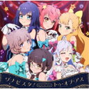 鳳ここな(CV.石見舞菜香)/静香(CV.長谷川育美)/カトリナ・グリーベル(CV.天城サリー)/新妻八恵(CV.長縄まりあ)/柳場ぱんだ(CV.大空直美)/流...