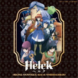 平野義久／Helck オリジナル・サウンドトラック 【CD】