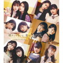 つばきファクトリー/アドレナリン・ダメ/弱さじゃないよ、恋は/アイドル天職音頭《通常B盤》 【CD】