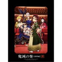 (アニメーション)／「鬼滅の刃」オーケストラコンサート～鬼滅の奏～ 遊郭編 (初回限定) 【CD+Blu-ray】