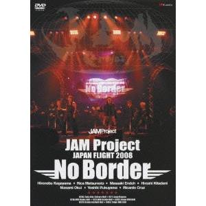 JAM Project JAPAN FLIGHT 2008 No Border 【DVD】