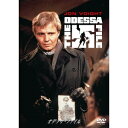 【7/18限定! 楽天会員なら最大P4倍】オデッサ・ファイル 【DVD】