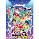 【7/18限定! 楽天会員なら最大P4倍】(V.A.)/からだ!うごかせ!元気だボーン! 【DVD】