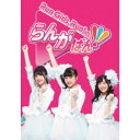 Run Girls,Run!のらんがばん! 【Blu-ray】