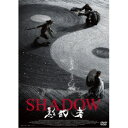 SHADOW 影武者 【DVD】