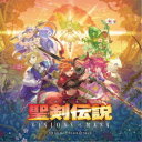(ゲーム・ミュージック)/聖剣伝説 VISIONS of MANA Original Soundtrack 【CD】