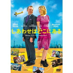 しあわせはどこにある 【DVD】