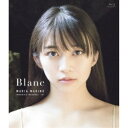 牧野真莉愛/Blanc 【Blu-ray】
