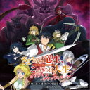 斎木達彦 中村巴奈重/TVアニメ さようなら竜生、こんにちは人生 オリジナル・サウンドトラック 【CD】