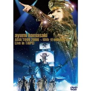 浜崎あゆみ／ayumi hamasaki ASIA TOUR 2008 〜10th Anniversary〜 Live in TAIPEI 【DVD】