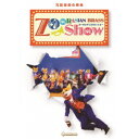 ズーラシアンブラス/冗談音楽の祭典 ズーラシアンブラス・ショー 【DVD】