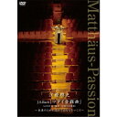 江原啓之 J.S.Bach「マタイ受難曲」(山田実 訳・編曲/江原啓之 J.S.Bach「マタイ受難曲」(山田実 訳・編曲/口語日本語版) 〜未来のために忘れて...