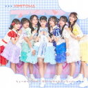 キミと永遠に/ちょーぜつ□LOVE/可愛いだけの私じゃないの。《Type-A》 【CD】