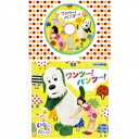 (キッズ)／NHK いないいないばあっ！ ワンツー！パンツー！ 【CD】