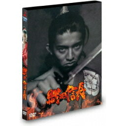 織田信長 【DVD】