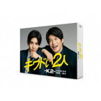 キワドい2人-K2-池袋署刑事課神崎・黒木 DVD-BOX 【DVD】