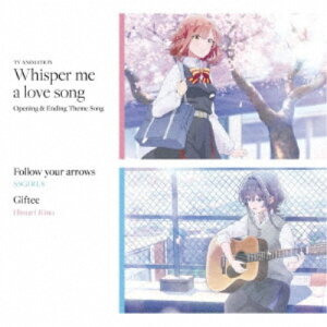 【5/9〜16限定!! 最大3000円OFFクーポン!!】SSGIRLS 木野ひまり(CV.嶋野花)/Follow your arrows/ギフティ 【CD】