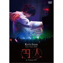 【7/18限定! 楽天会員なら最大P4倍】けいちゃん/Live Tour 2024 『円人』 at Toyosu PIT 【DVD】