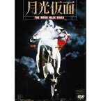 月光仮面 【DVD】