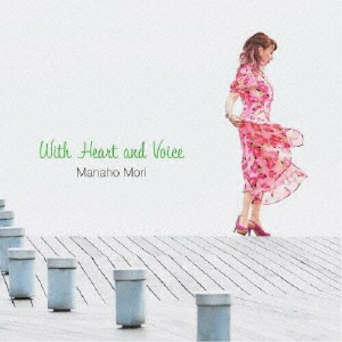 森真帆／With Heart and Voice 【CD】