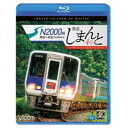 N2000系 特急しまんと4号 4K撮影作品 高知〜高松 【Blu-ray】