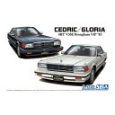 アオシマ ニッサン Y30 セドリック／グロリア4HT V30EブロアムVIP ’83 1／24 【ザ☆モデルカー 58】 (プラモデル)おもちゃ プラモデル