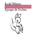 コシミハル/エポック・ドゥ・テクノ 【CD】
