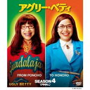 アグリー・ベティ ファイナル・シーズン コンパクトBOX 【DVD】