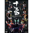 10th Anniversary Project MASKED RIDER LIVE ＆ SHOW 十年祭 【DVD】