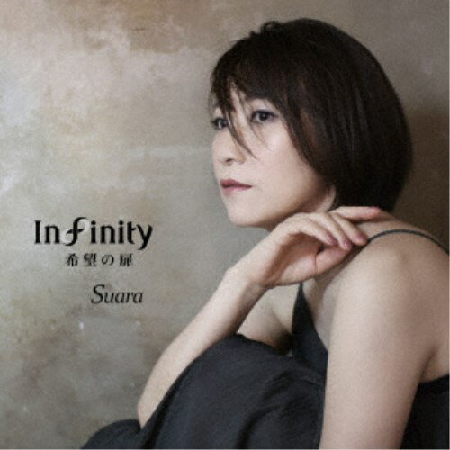 Suara／Infinity 希望の扉 (初回限定) 【CD】