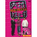 内村さまぁ〜ず SECOND vol.95 【DVD】