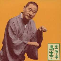 金原亭馬生／金原亭馬生7 品川心中(全)／安兵衛狐 【CD】