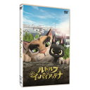 【7/13~ エントリー&5000円以上購入でP最大5倍】ルドルフとイッパイアッテナ スタンダード・エディション 【DVD】
