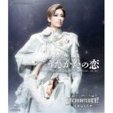 ミュージカル・ロマン『うたかたの恋』 タカラヅカ・スペクタキュラー『ENCHANTEMENT(アンシャントマン) -華麗なる香水(パルファン)-』 【Blu-r...