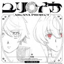 ARCANA PROJECT/ユリイカ《アニメ盤》 【CD】