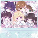 meluQ/魔法少女取扱説明書《Type-B》 【CD】