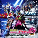 ats-,清水武仁&渡辺徹/劇場版 仮面ライダーエグゼイド トゥルー・エンディング サウンドトラック 【CD】